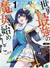 蝉时雨漫画封面